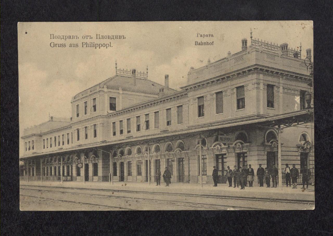 Hostel Central Station Пловдив Экстерьер фото